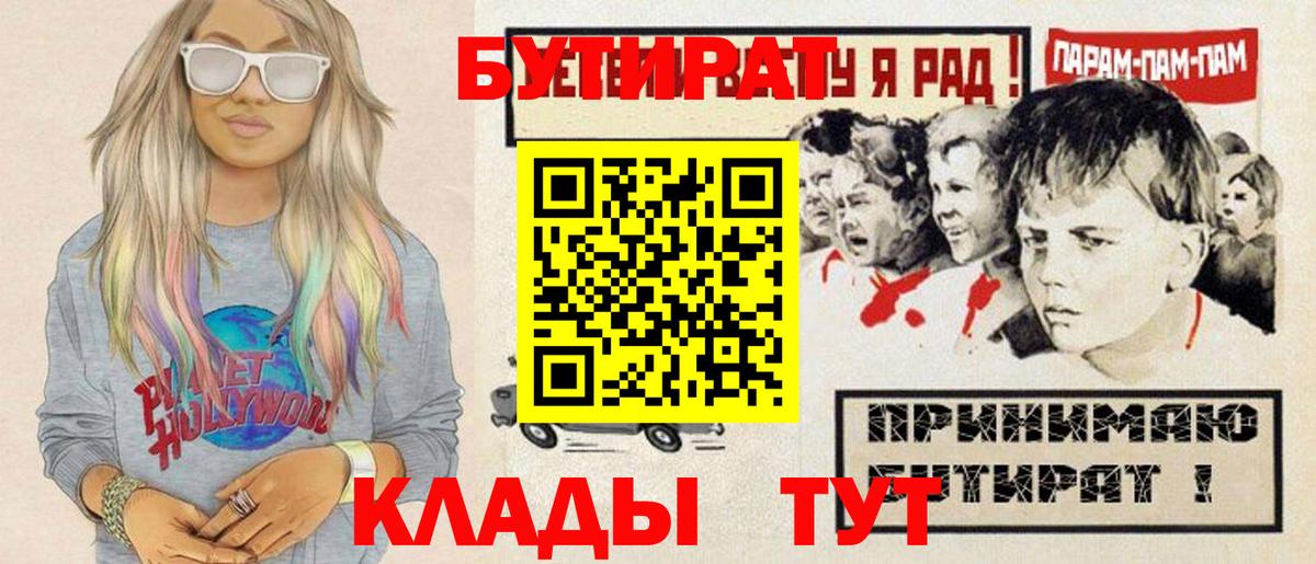 Орехово-Зуево  БУТИРАТ жидкий экстази  Вход с VPN 