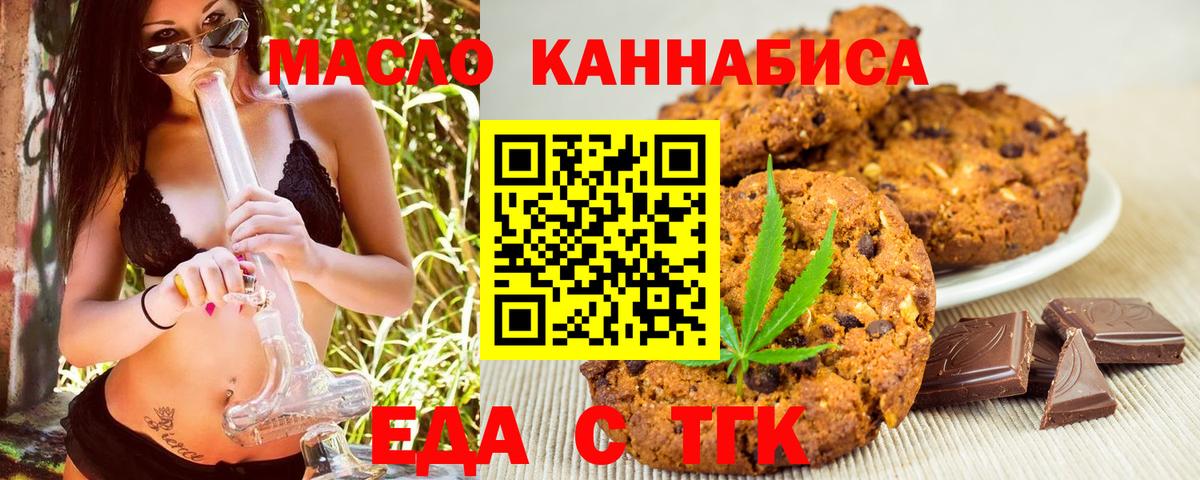 Орехово-Зуево  Canna-Cookies марихуана  Вход с VPN 