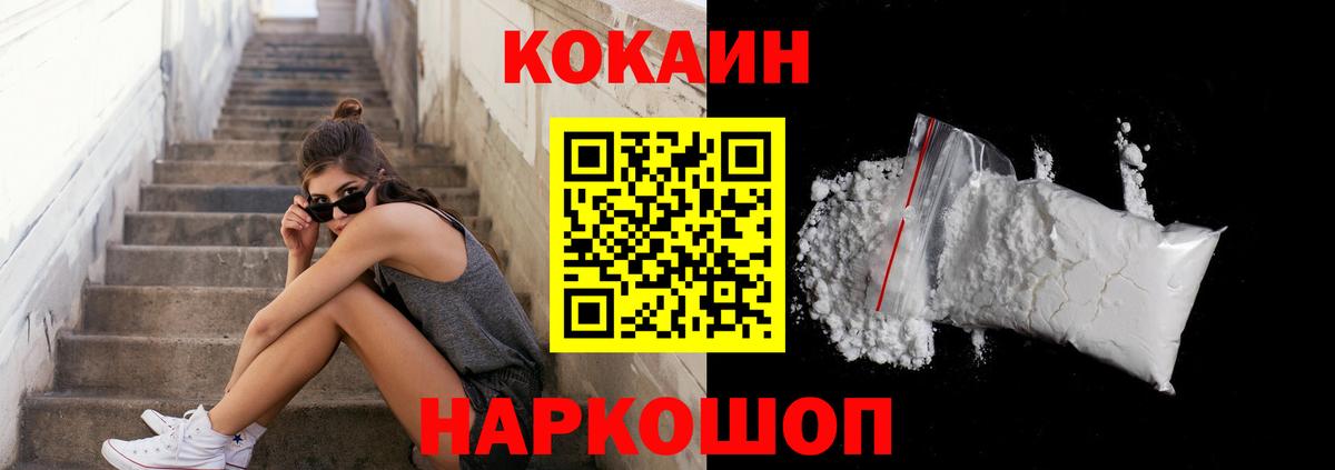 купить  цена  Вход с VPN  Орехово-Зуево  COCAIN Колумбийский  COCAIN Columbia 