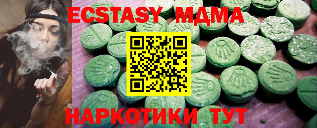 Экстази 280 MDMA  Ecstasy  Ecstasy XTC  Орехово-Зуево  где купить наркоту  Вход с VPN 