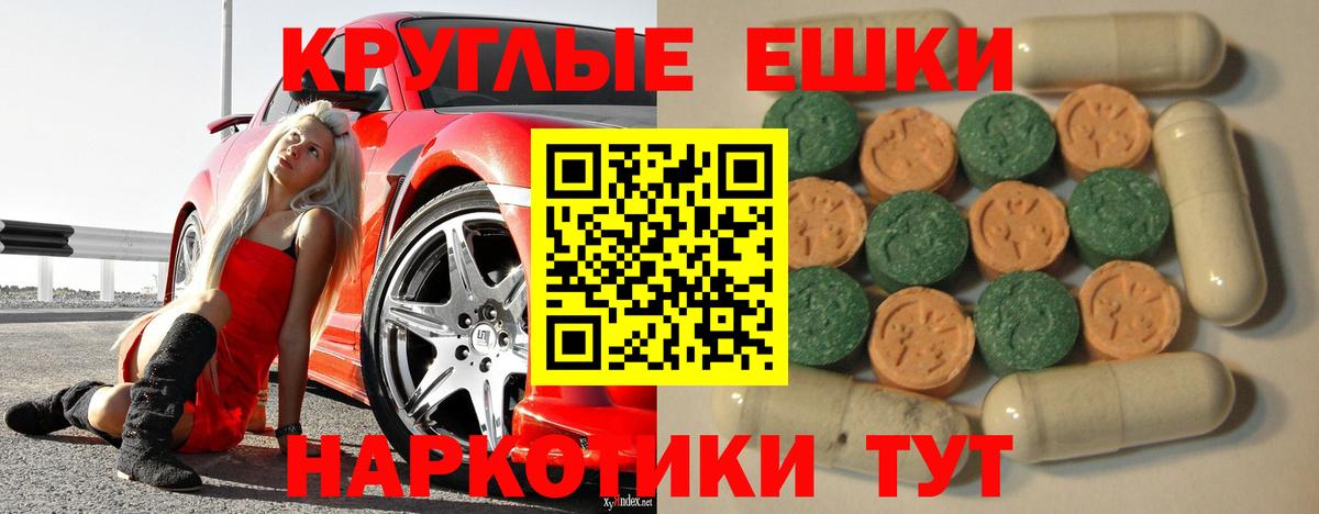 Экстази диски Орехово-Зуево