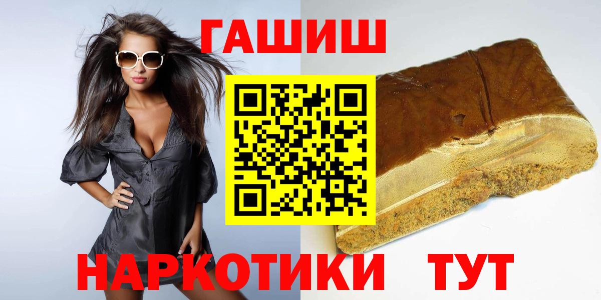 ГАШИШ AMNESIA HAZE  купить закладку  Вход с VPN  Орехово-Зуево  ГАШ убойный 