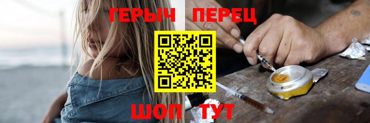ГЕРОИН  ГЕРОИН гречка  Вход с VPN  Орехово-Зуево 