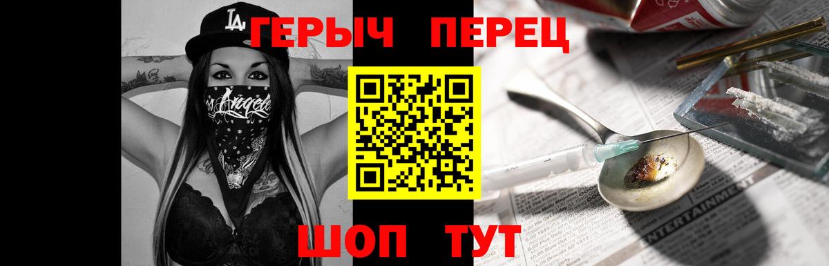 ГЕРОИН гречка Орехово-Зуево