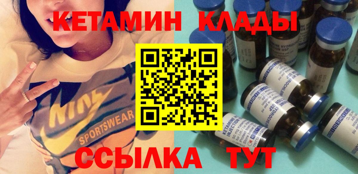 КЕТАМИН VHQ  Вход с VPN  КЕТАМИН ketamine  Орехово-Зуево 