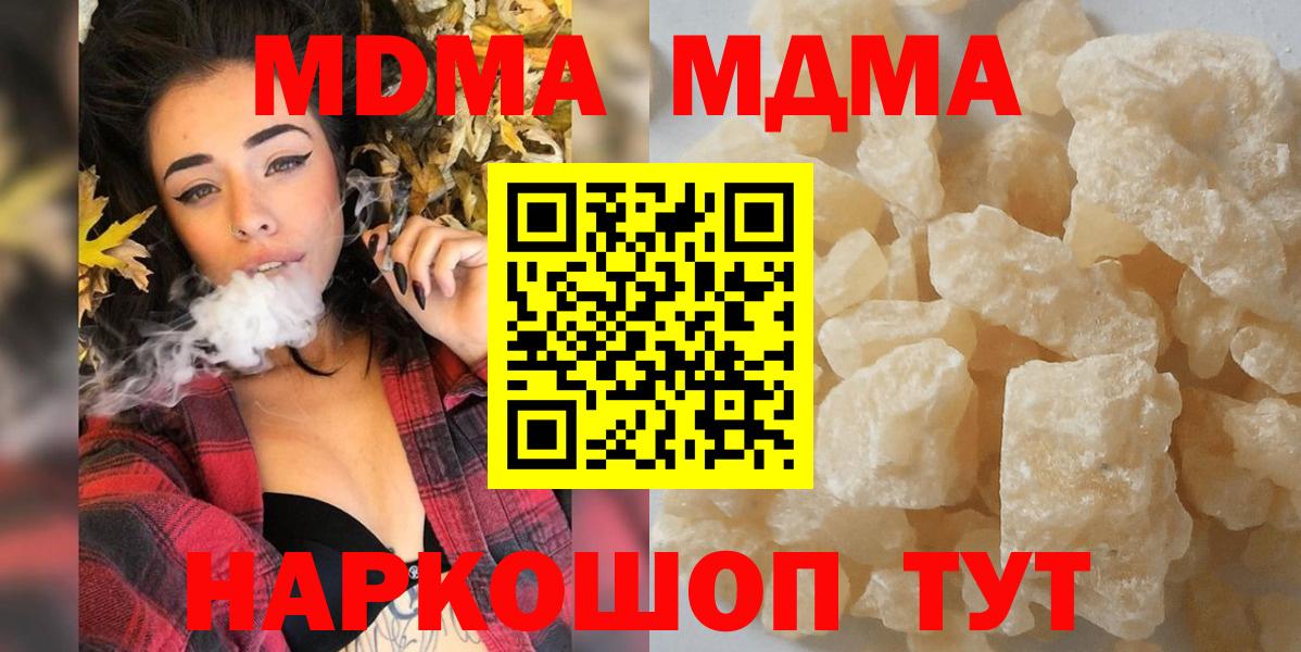 МДМА кристаллы  Вход с VPN  Орехово-Зуево  MDMA VHQ 