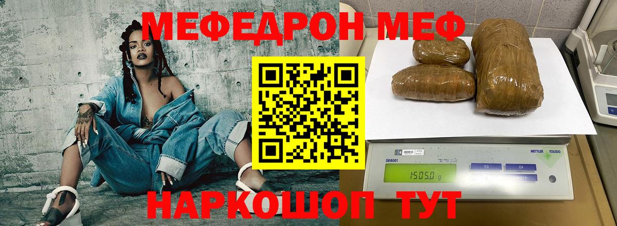 Орехово-Зуево  Меф  Вход с VPN  МЕФ  Меф мяу мяу  МЯУ-МЯУ VHQ 