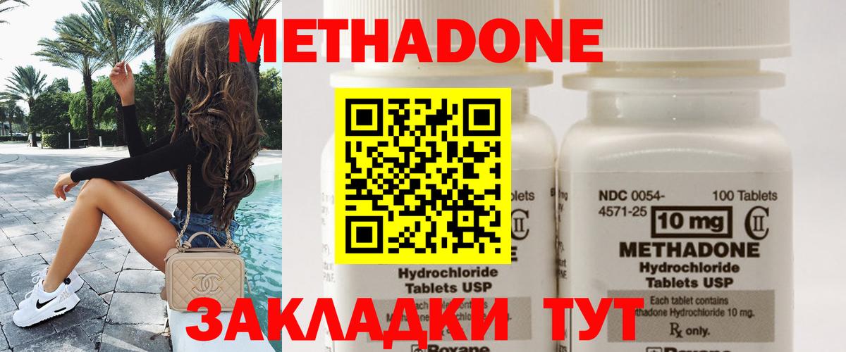   ссылки  площадка формула  МЕТАДОН кристалл  Орехово-Зуево  Метадон белоснежный  Вход с VPN 