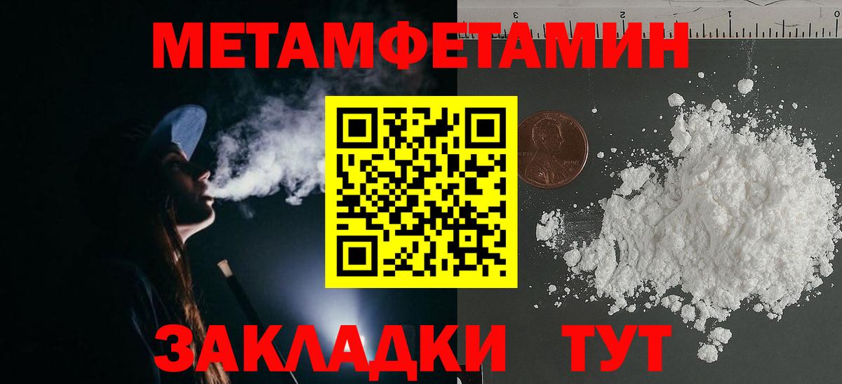 Первитин  Вход с VPN  Метамфетамин винт  Орехово-Зуево  Метамфетамин винт 