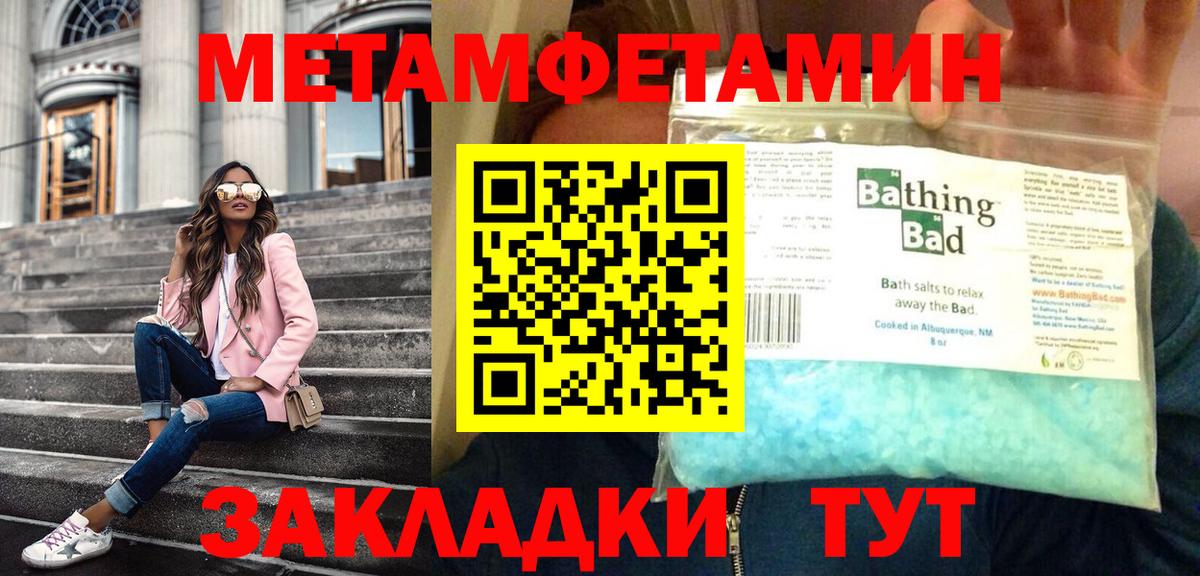МЕТАМФЕТАМИН кристалл Орехово-Зуево
