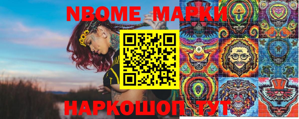 Орехово-Зуево  Наркотические марки 1,5мг  Марки 25I-NBOMe  Вход с VPN  Наркотические марки 1,5мг 