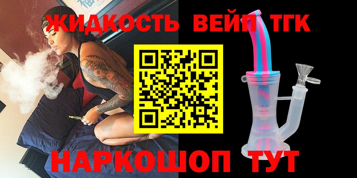 Дистиллят ТГК THC oil  Вход с VPN  Дистиллят ТГК Wax  Орехово-Зуево 