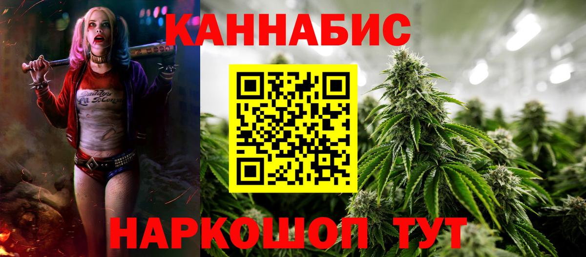 Каннабис LSD WEED Орехово-Зуево